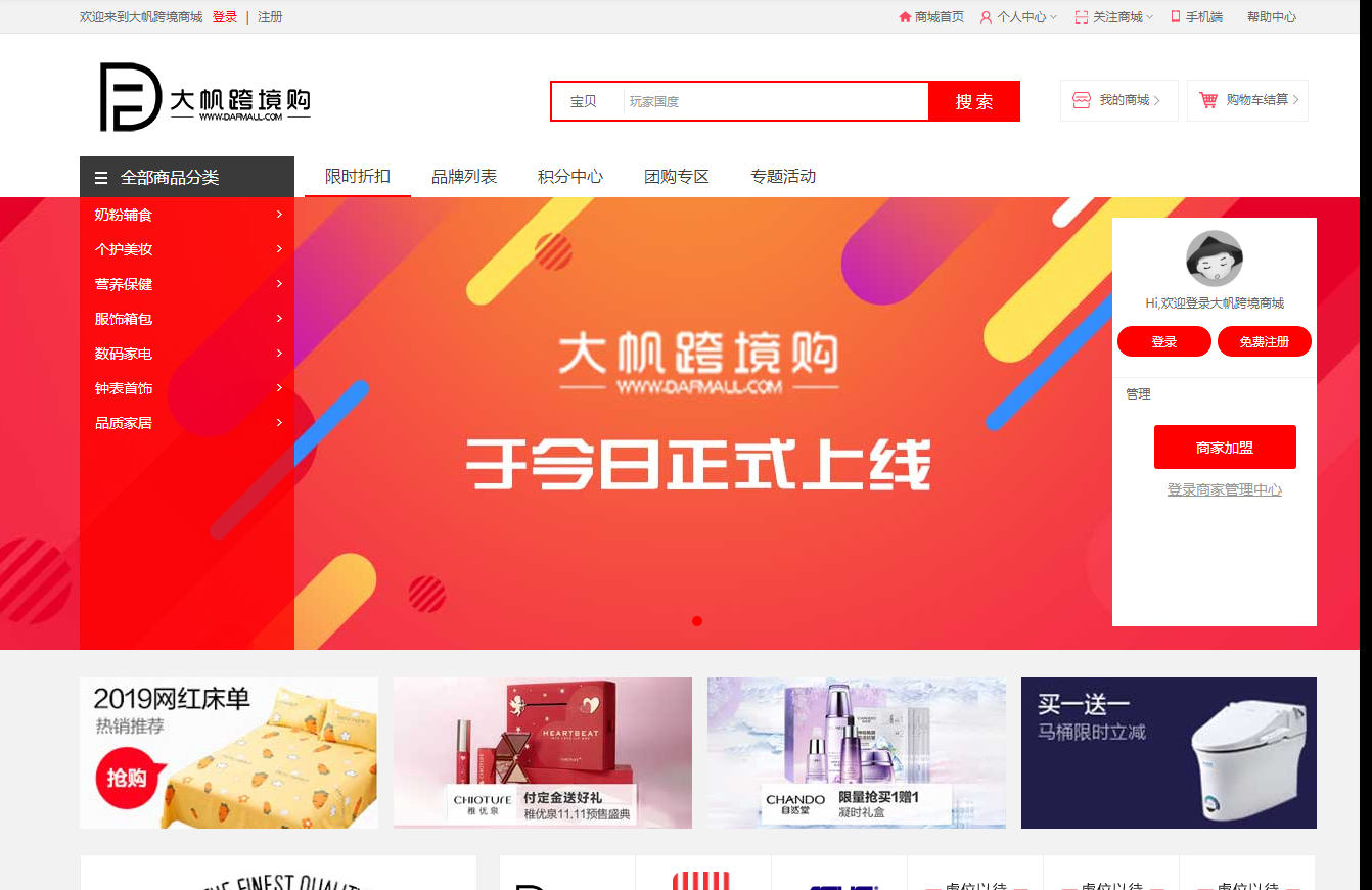 青島某貿(mào)易公司網(wǎng)站制作及對接海關(guān)179